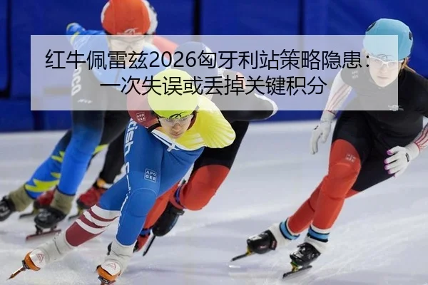 hong-niu-pei-lei-zi-xiong-ya-li-zhan-ce-lve-yin-huan-yi-ci-shi-wu-huo-diu-diao-guan-jian-ji-fen-2-251.jpg