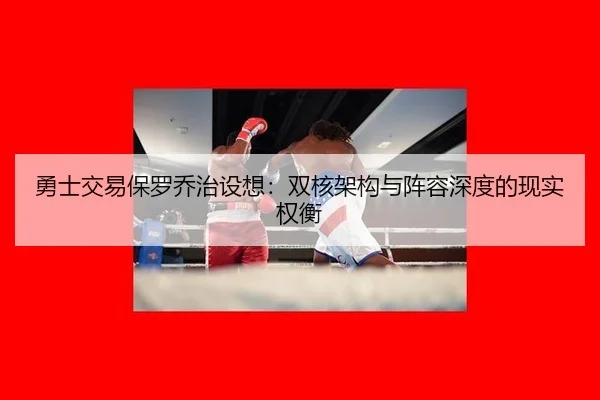 yong-shi-jiao-yi-bao-luo-qiao-zhi-she-xiang-shuang-he-jia-gou-yu-zhen-rong-shen-du-de-xian-shi-quan-heng-2-311.jpg
