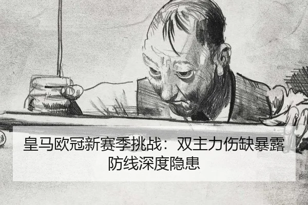 huang-ma-ou-guan-xin-sai-ji-tiao-zhan-shuang-zhu-li-shang-que-bao-lu-fang-xian-shen-du-yin-huan-2-544.jpg